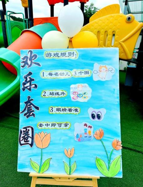 游园会小游戏