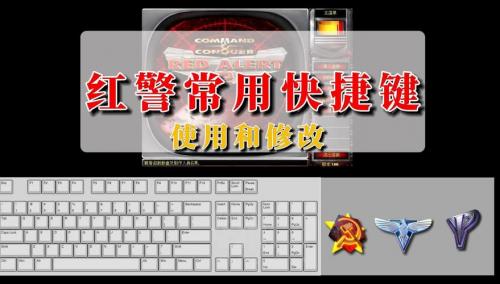 我的红警3为什么是英文的?怎么改成中文的?
