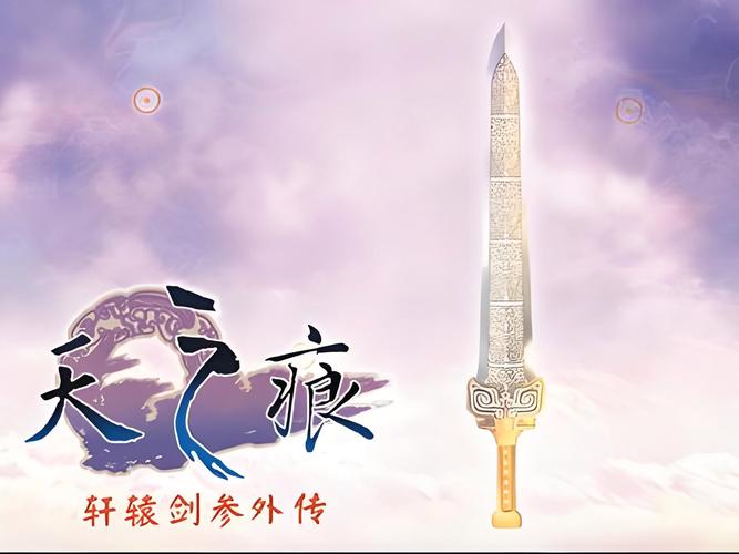 轩辕剑3外传之天之痕大禹水道怎麽走??