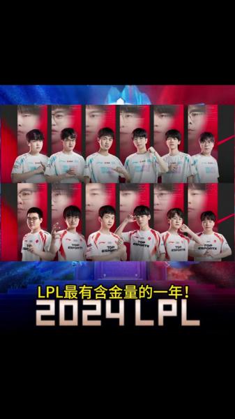 lpl全华班有哪些战队?