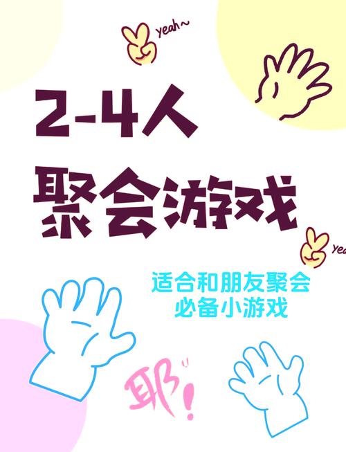 多人一起玩的现实游戏是什么?