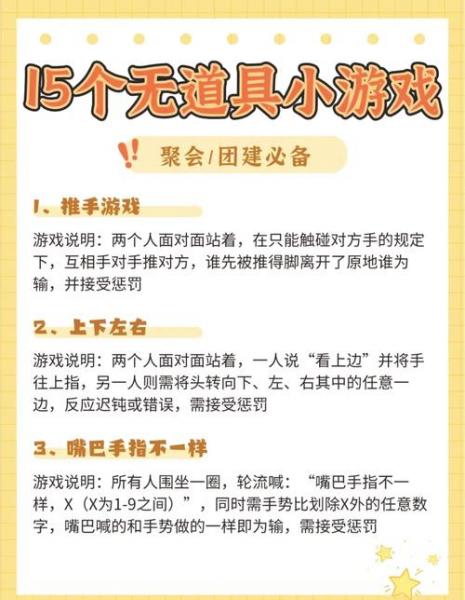 一年级许多人可以玩什么游戏?